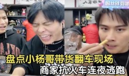 小杨哥微博最新爆料新闻,揭秘事件背后惊人真相！